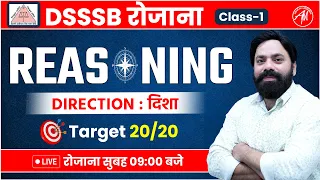 DSSSB Reasoning : Direction ( दिशा ) Class-1 by Adhyayan Mantra for DSSSB Exam 2024