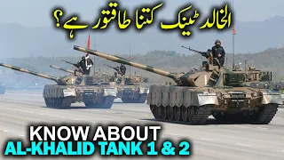 Al Khalid Tank Pakistan | Know About Alkhalid Tank 1 & 2 |Al-Khalid1 2020