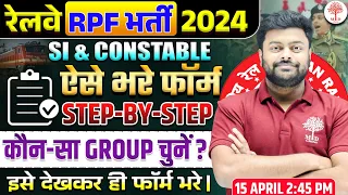 RPF FORM FILL UP 2024 | RPF CONSTABLE FORM FILL UP 2024 | RPF FORM KAISE BHARE | RPF SI FORM FILL UP