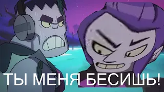 МЕНЯ БЕСИТ МОРТИС!!! Френк