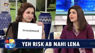 Yeh Risk Mein Dubara Nahi Lena Chahti 🤭 | Saba Faisal