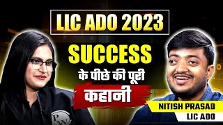 How to Clear LIC ADO Exam | Topper's Success Story | Banking Wallah