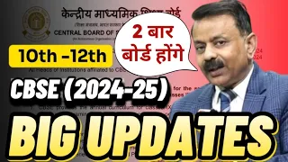 CBS BIGGEST UPDATE 2024-25 Board Exam | Two Board Exam Confirmed 2024-25? 😲  Cbse News | Exphub