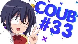 Best Coub #33 Лучшие Приколы За Неделю/ Cool Coub / Mega coub / Anime / Anime Сoub