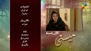 Meesni - Episode 22 Teaser ( Bilal Qureshi, Mamia ) 5th February 2023 - HUM TV