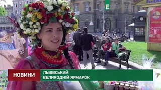 Львівський великодній ярмарок