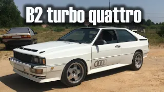 Audi coupe turbo quattro B2. Обзор редкой Ауди 300 сил. Тюнинг проект ауди купе широкая база.