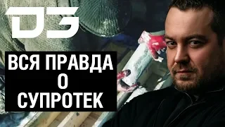 ЭРИК ДАВЫДЫЧ (СМОТРА) О СУПРОТЕК АКТИВ Плюс для двигателя / ПРИСАДКИ В ДВИГАТЕЛЬ ОТЗЫВЫ / МИФ?