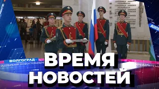 Новости Волгограда и области 30.08.2022 17-00