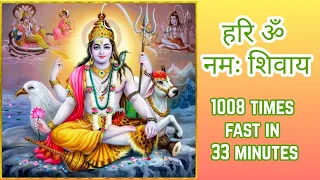 Hari Om Namah Shivaya Fast 1008 Times | हरि ॐ नमः शिवाय Fast 1008