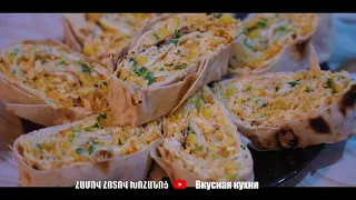 ԼԱՎԱՇՈՎ ՌՈՒԼԵՏ--- Рулет из Лаваша---Lavash roll