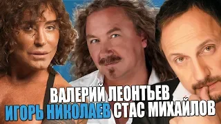 Вокал Стас Михайлов / Игорь Николаев / Валерий Леонтьев | Ушами преподавателя