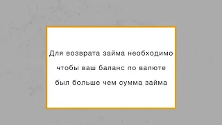 Маржинальная торговля как торговать при помощи заемных средств