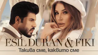 ESIL DURAN & FIKI - TAKIVA SME, KAKVITO SME / Есил Дюран и Фики - Такива сме, каквито сме, 2021