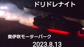 深夜２時誰もいない峠コース行って見たら最速マシンアリスト出撃、朝４時峠コース解禁、ドリドレナイト奥伊吹モーターパーク2023.8.13、180SX、SILVIA、ワイスピ、