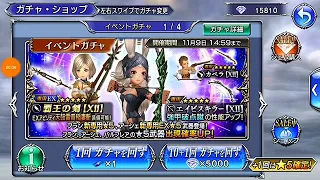 DFFOO JP Fran event banner pulls (15k gems, 48 tix)