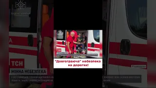 ⚠️ Водії, будьте уважні! На Сумщині та Харківщині автівки підриваються на мінах!