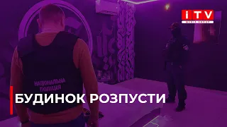 У Рівному викрили бордель