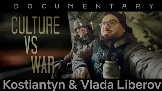 "Culture vs war. Kostiantyn and Vlada Liberov". The premiere of the documentary