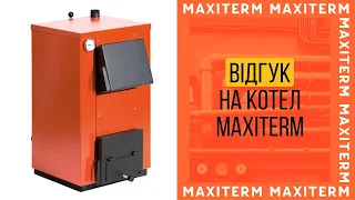 Відгук на котел #Maxiterm 14кВт 🔥