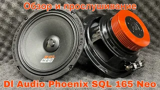 Phoenix SQL 165 Neo Обзор и прослушивание
