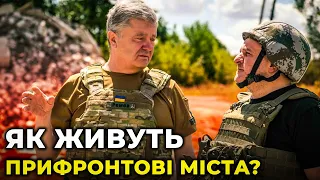 Життя біля фронту: ПОРОШЕНКО і депутат з Польщі КОВАЛЬ відвідали міста на СХОДІ