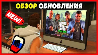 ПОЛНЫЙ ОБЗОР ОБНОВЛЕНИЯ «Контракт» для GTA Online! / Транспорт, Ограбления, Оружие, Недвижимость!