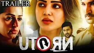 U Turn (2019) Official Hindi Dubbed Trailer | Samantha, Aadhi Pinisetty, Bhumika Chawla