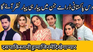 10 Pakistani Dramay Jin Main Pyar he Pyar Nazar Aye Ga