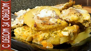 FISH WITH POTATOES IN THE OVEN in sour cream and roasted | A great hearty meal for lunch or dinner.