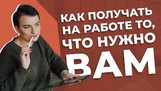 5 советов, чтобы договориться с кем угодно и получить желаемое | договориться можно обо всем