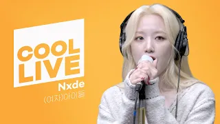 쿨룩 LIVE ▷ (여자)아이들((G)I-DLE) ‘Nxde’ / [비투비의 키스 더 라디오] l KBS 221020 방송