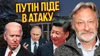 ☝️ОРЄШКІН: Путін благає Сі НАНЕСТИ УДАР! Це план великої війни. Байден домовиться з Китаєм по Росії