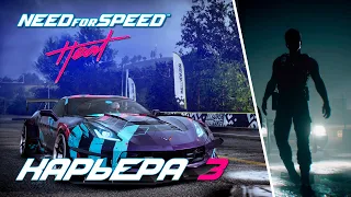 Игрофильм [Need for Speed: Heat] #3 - Сводим счёты с продажным копом