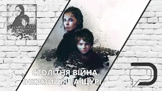 [#UA][#Ukr] A Plague Tale - Столітня війна, Інквізиція та Щурі #1 [Українською][#PTI]