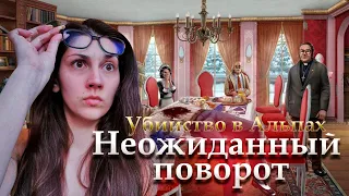 БЕДНЫЙ МУЖИК! Убийство в Альпах: Смертельная буря прохождение 8