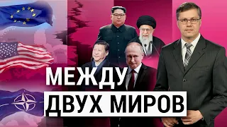 Что делать с Россией? План Трампа для Украины. «Тролли» против помощи Киеву