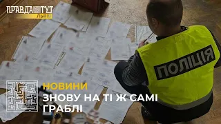 На Львівщині вдруге затримали чоловіка за підробку документів для призовників