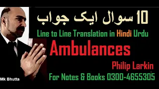 Ambulances Poem Philip Larkin analysis Text Pdf | Stanza Theme Line Translaton Urdu | Bhutta Academe