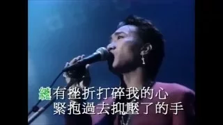 Beyond Wong Ka Kui - 午夜怨曲 (1991生命接觸演唱會live) 高清HD with lyrics