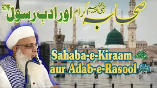 Sahaba-e-Kiraam (Rzh) aur Adab-e-Rasool ﷺ