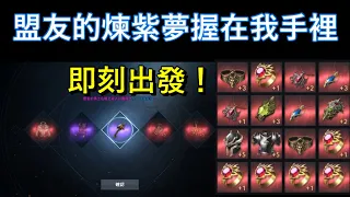 【天堂2m】久違的煉金台，籌備了11件紅裝，能否煉到紫！就在今天！