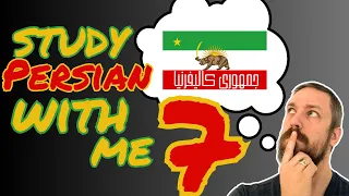 Learn with a linguist (Persian study livestream 7)