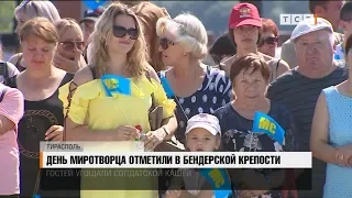 День миротворца отметили в Бендерской крепости