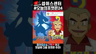 [병맛더빙] 포켓몬빵 공감 24탄 (루카리오?)💪  /오늘의 포켓몬은 뭘까요?