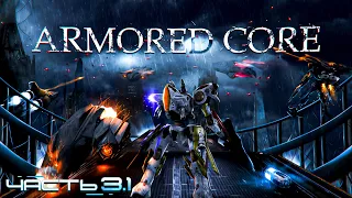 История Серии Armored Core | Часть 3.1 - Nexus, Formula Front, Ninebreaker