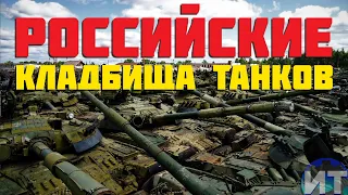 Сколько танков у России?
