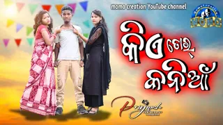 Kia Tor Kania ll New Sambalpuri Comedy ll Tinku Tingalu ll Momo Creation#sambalpuricomedy