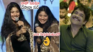 ఎలా సిగ్గుపడుతుందో | Sai Pallavi Cute Speech At Love Story Success Meet | Nagarjuna | Wall Post