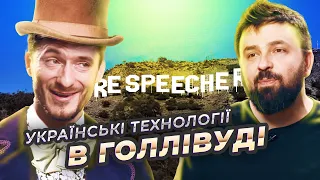 Дмитро Бєлєвцов, фаундер та CTO Respeecher 🎙 – про унікальність технології та експансію Голлівуду